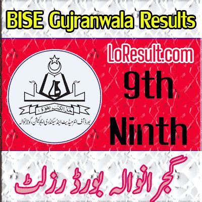bisegrw result|BISE Gujranwala Board Result 2024 bisegrw Results Online.